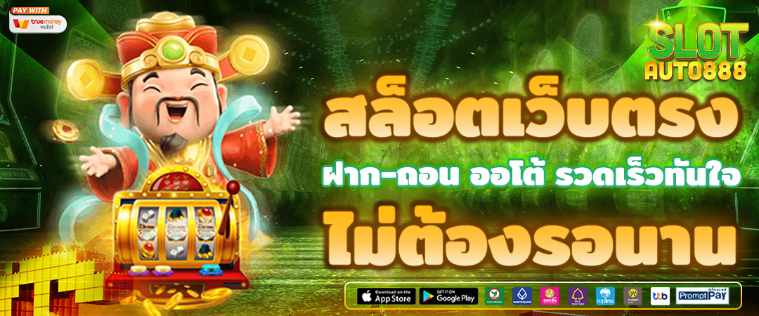โบนัสแตกง่าย